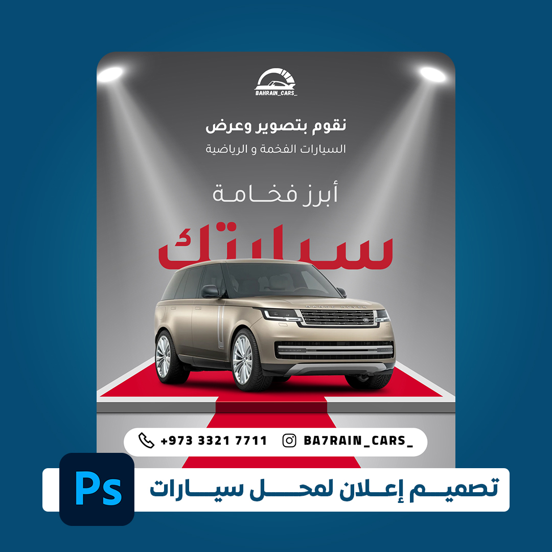 تصميم اعلان